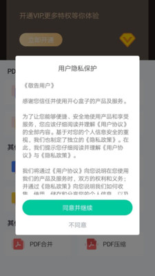 嗨格式pdf转换器app