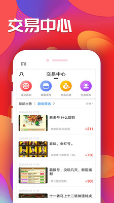 九妖游戏app