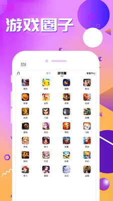 九妖游戏app