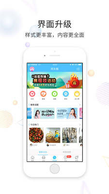 荆门社区网app