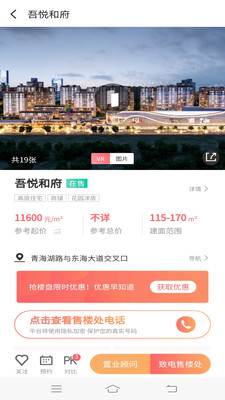 宿迁房产网app