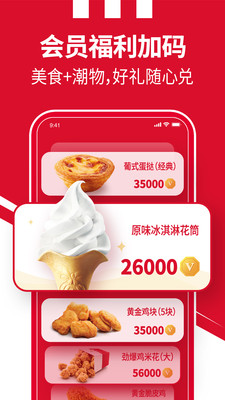 肯德基宅急送
