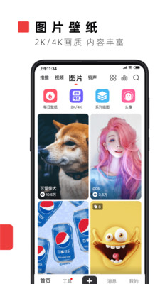 火萤视频壁纸app