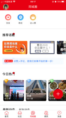 安阳信息网app