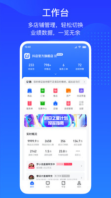 抖店