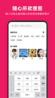 图片搜搜去广告版