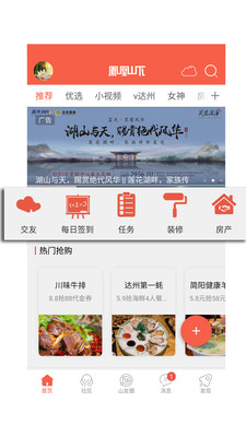 凤凰山下app