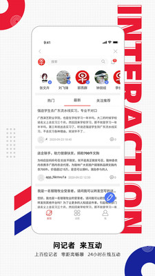 南国早报app