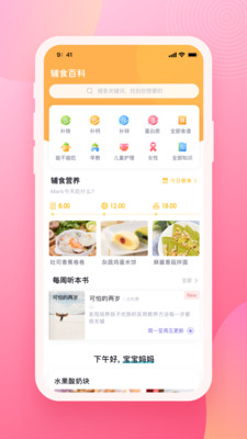 育儿百科