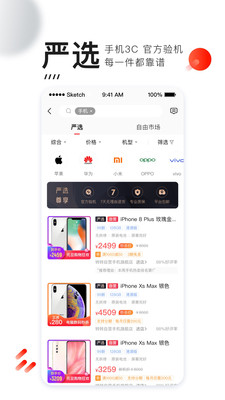 转转二手交易网app