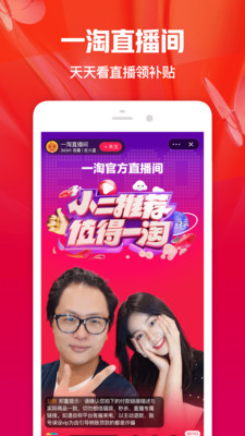 一淘app