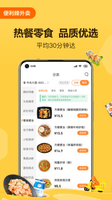 便利蜂app