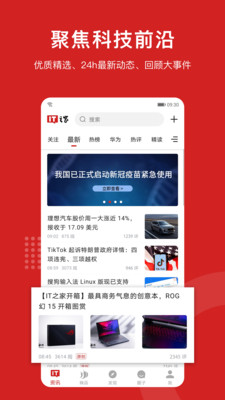 IT之家app