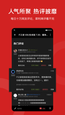 IT之家app