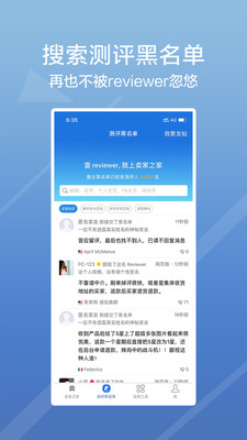 卖家之家