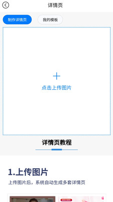 美图王app
