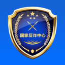 国家反诈中心app官方版 v1.1.3安卓版