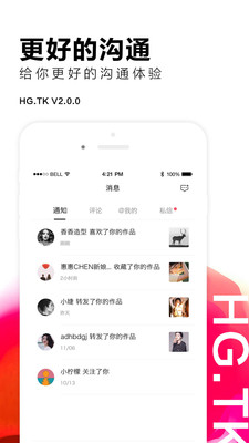 黑光图库app