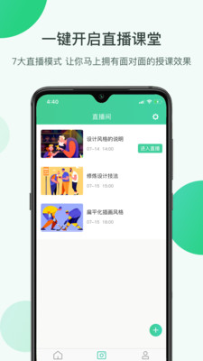 微开讲app