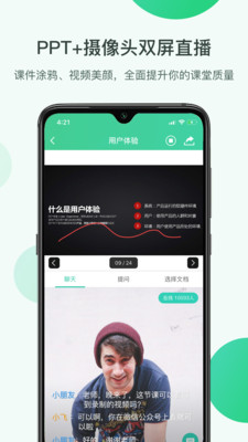 微开讲app