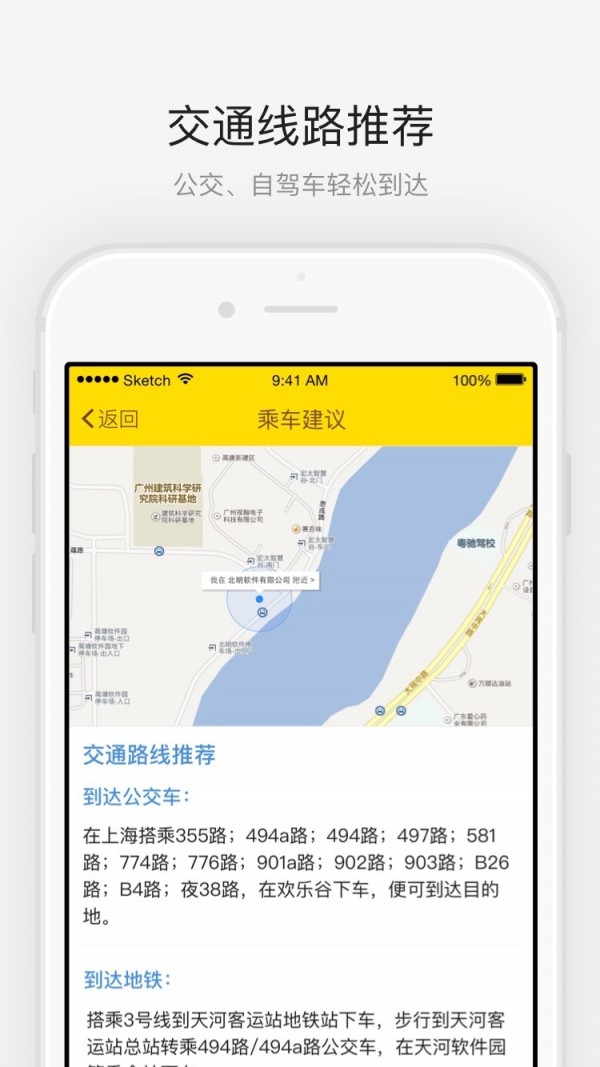 上海欢乐谷app