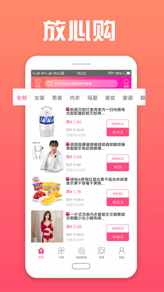 放心购app