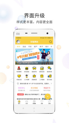 荣耀渭南网app