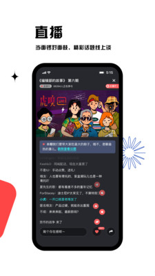 虎嗅app