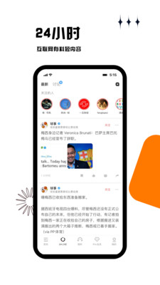 虎嗅app