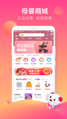 孩子王app