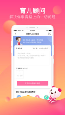 孩子王app