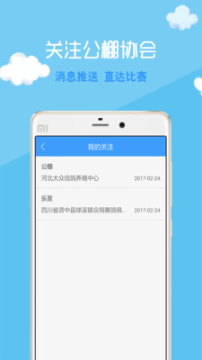 中鸽网