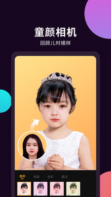 魔秀相机app