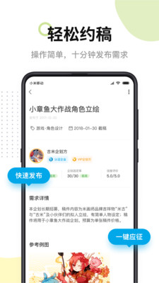 米画师app