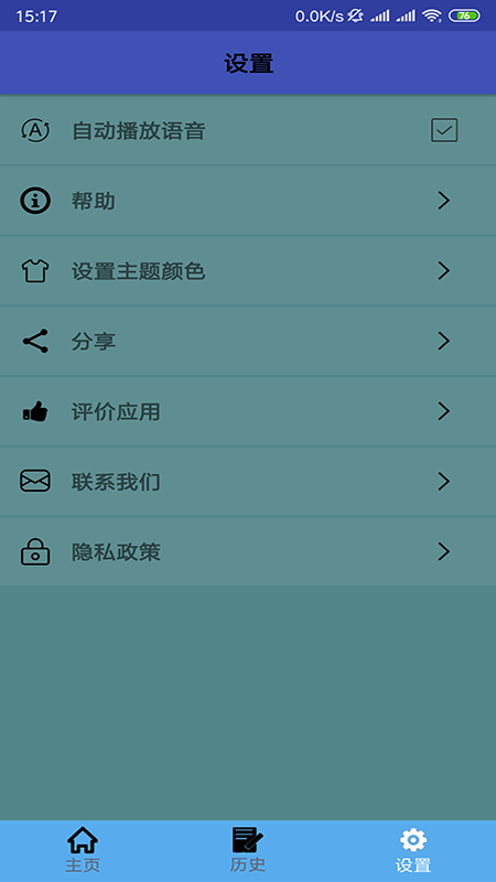 老挝语翻译app