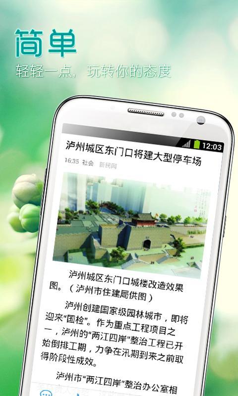 即刻新闻app