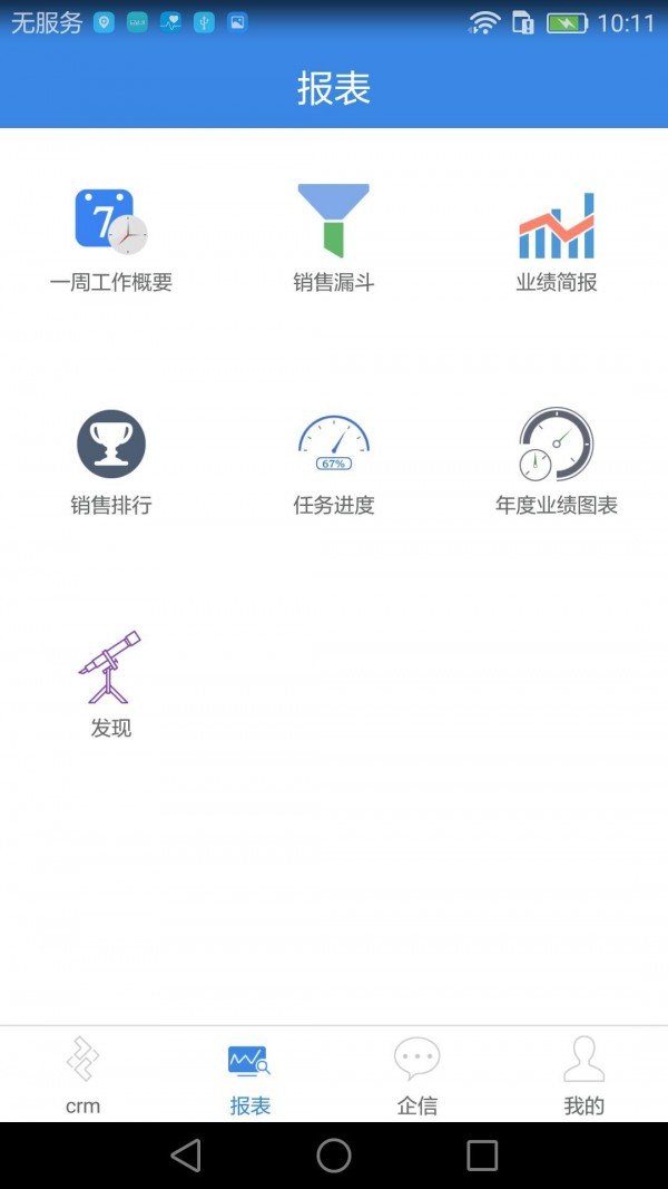 知客crm
