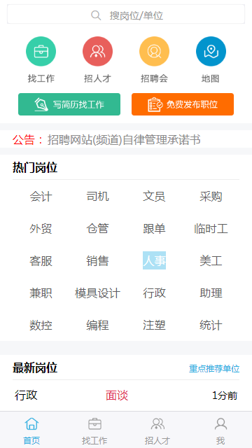 余姚生活网app