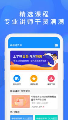 上学吧找答案app