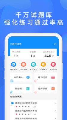 上学吧找答案app