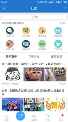 合浦网app