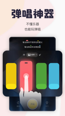 唱鸭app