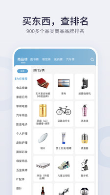 盖得排行app