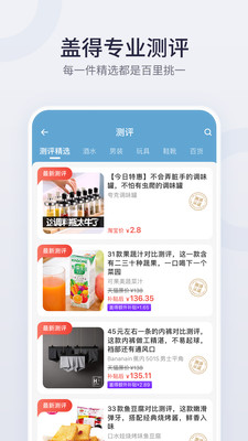 盖得排行app