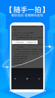 拍照搜题app