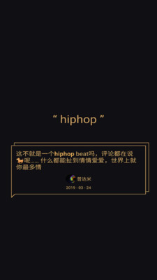 倒带音乐app