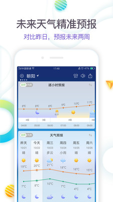 360天气app