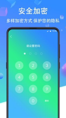 程序锁app