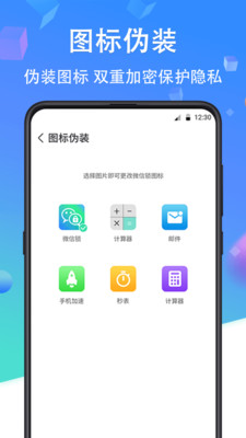 程序锁app