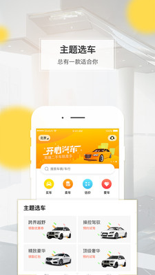 开心汽车app